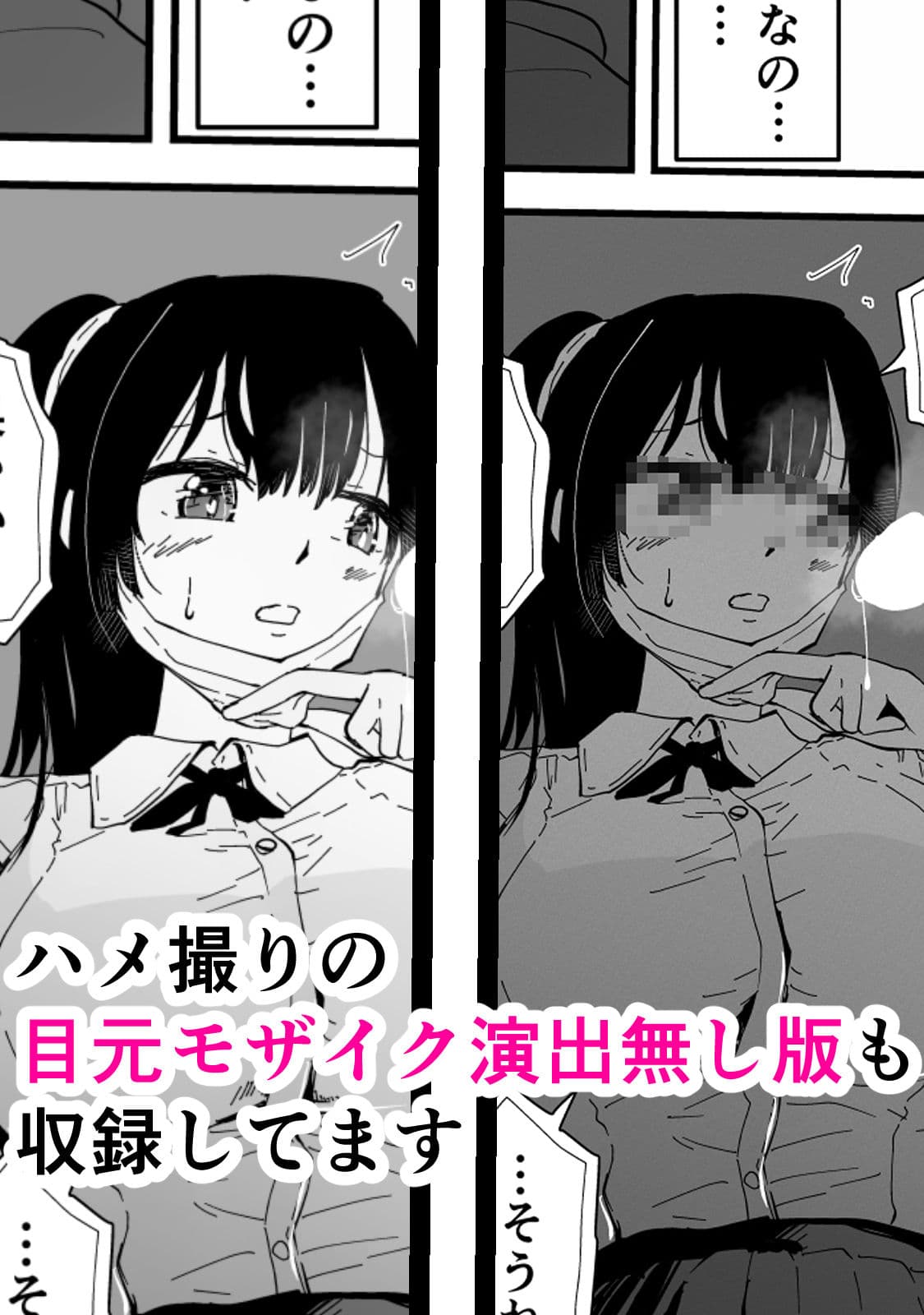 アコガレの生徒会長が裏アカでエグいハメ撮りを晒しているはずがない! サンプル 9