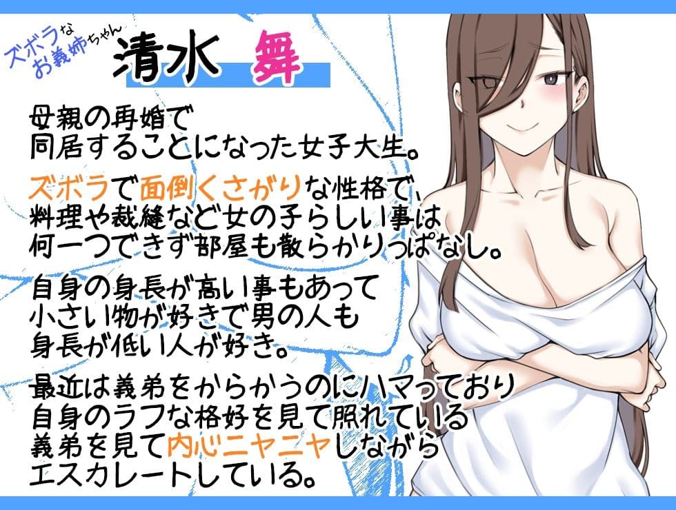 ズボラでえっちなお義姉ちゃんはどう考えてもボクを誘っている サンプル 5