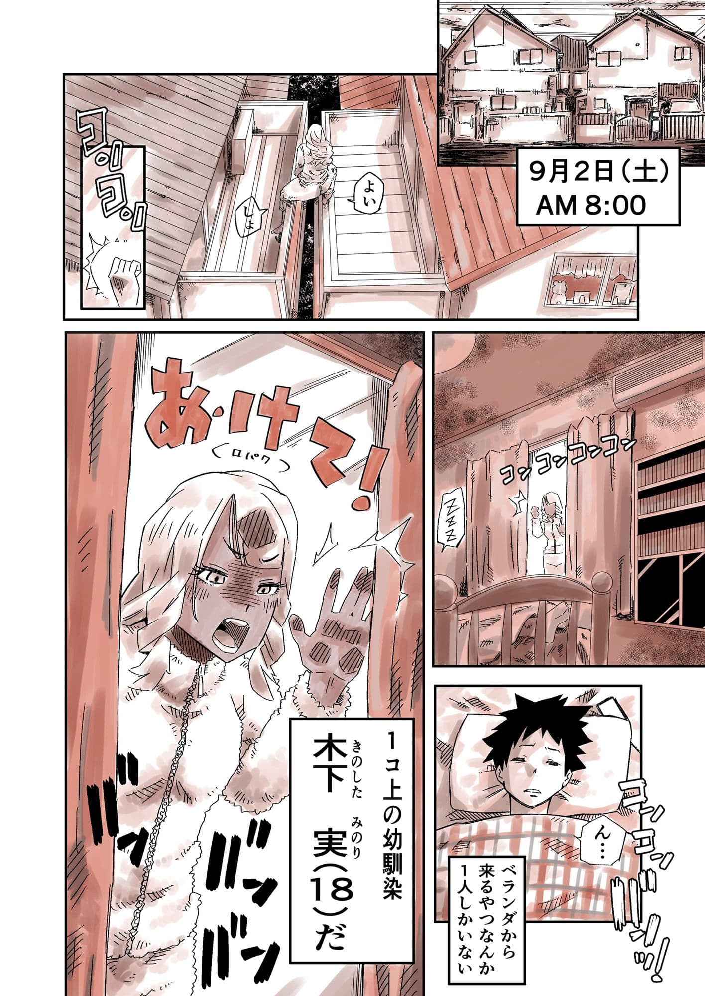 幼馴染の黒ギャルJKはデカすぎるクリトリスがコンプレックスで彼氏いない歴=年齢なので僕のチンポが欲しくて堪らない サンプル 1