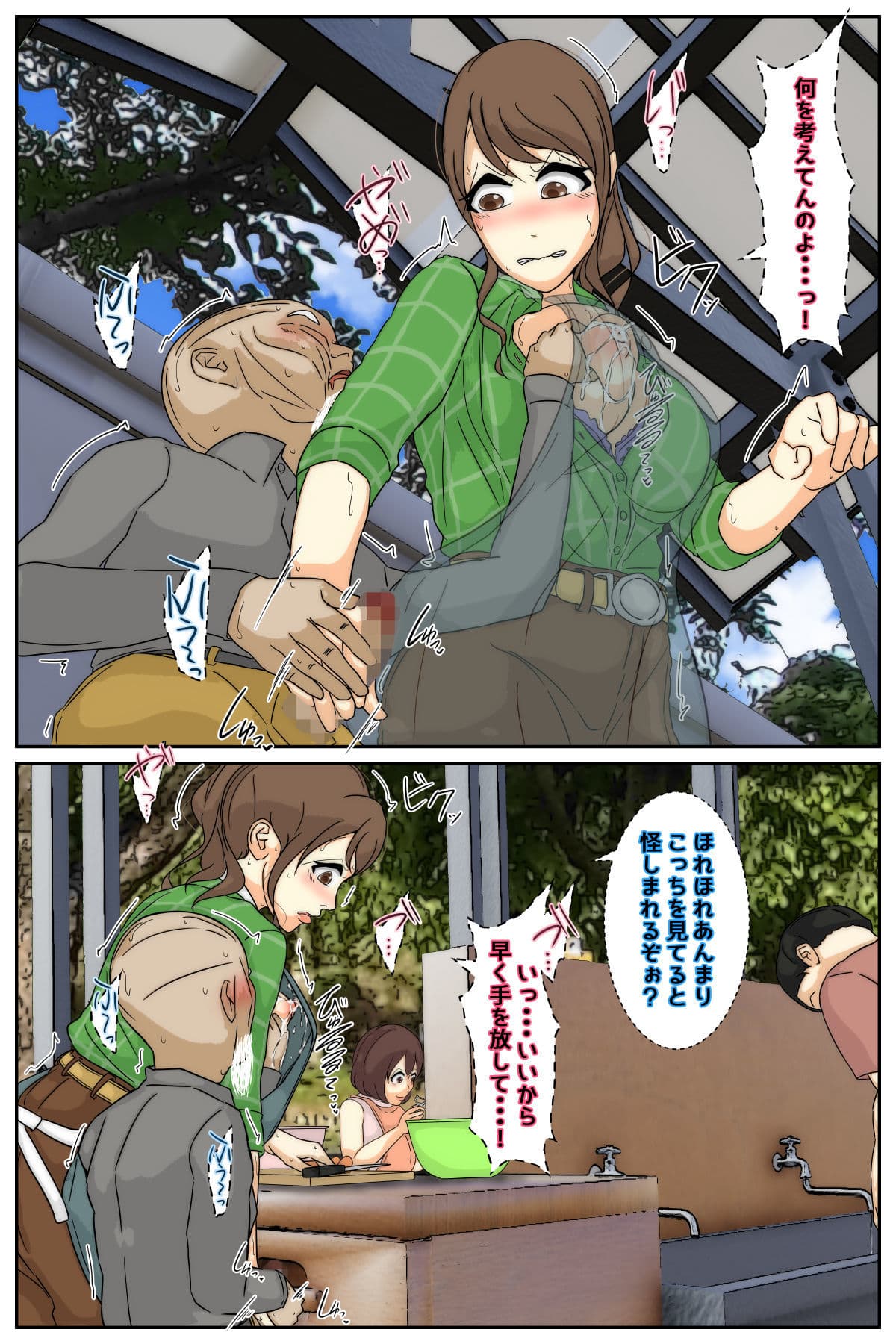 ぼくのママがおじいちゃんにキャンプ場で犯●れました。 中編 サンプル 5