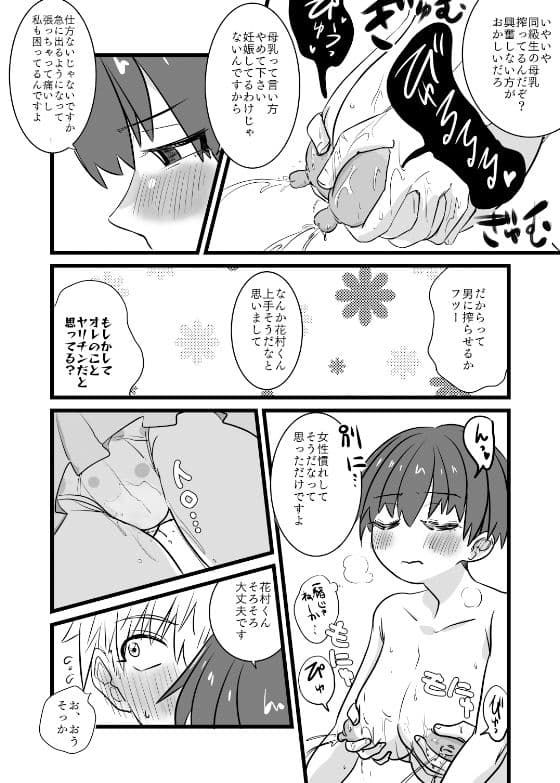 アイ・ラブ・ユーじゃたりなくて サンプル 2