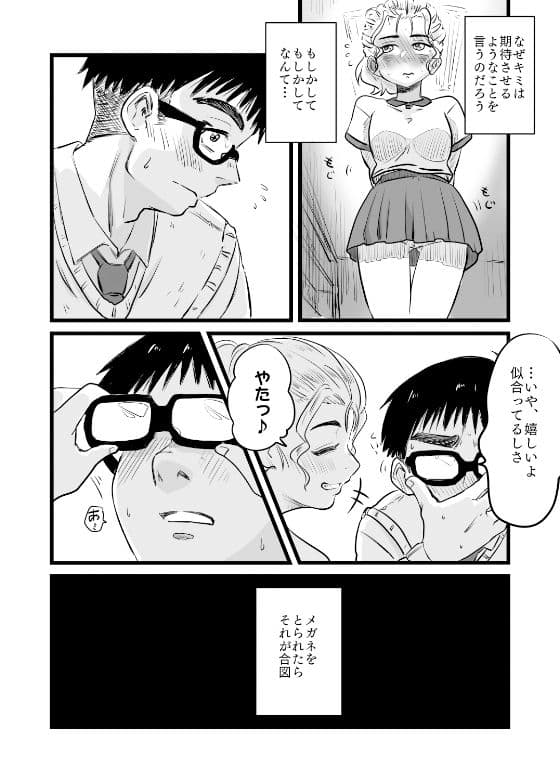 アイ・ラブ・ユーじゃたりなくて サンプル 5