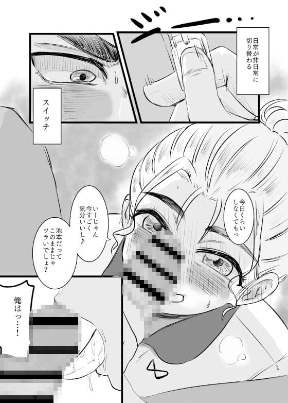 アイ・ラブ・ユーじゃたりなくて サンプル 6