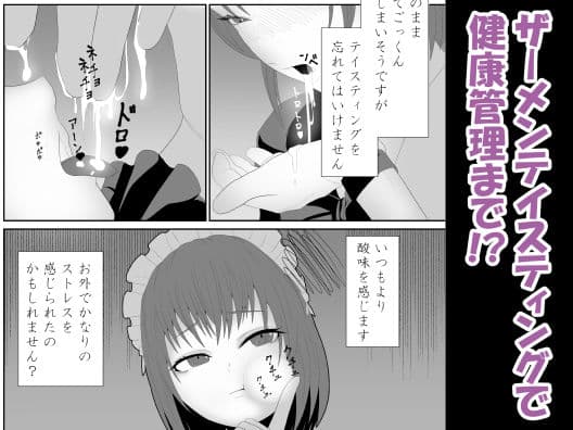 メイドはご主人様の性処理ペットです サンプル 3