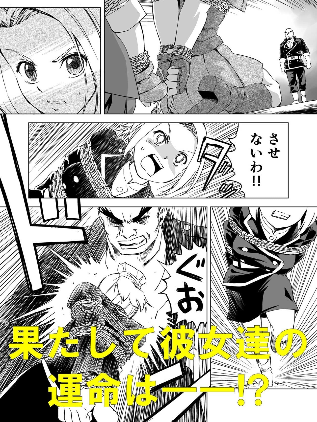 W&W第8話「二人の女と南京錠の鍵」 サンプル 5