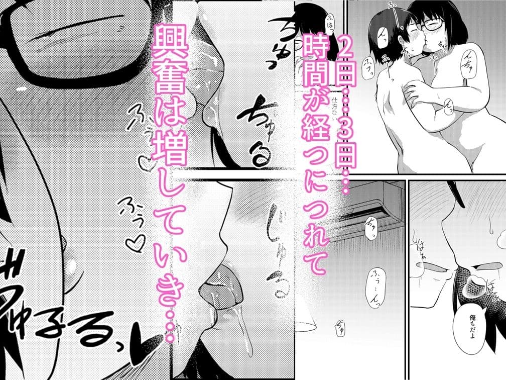 友達がTSして地味顔巨乳になった2 サンプル 2