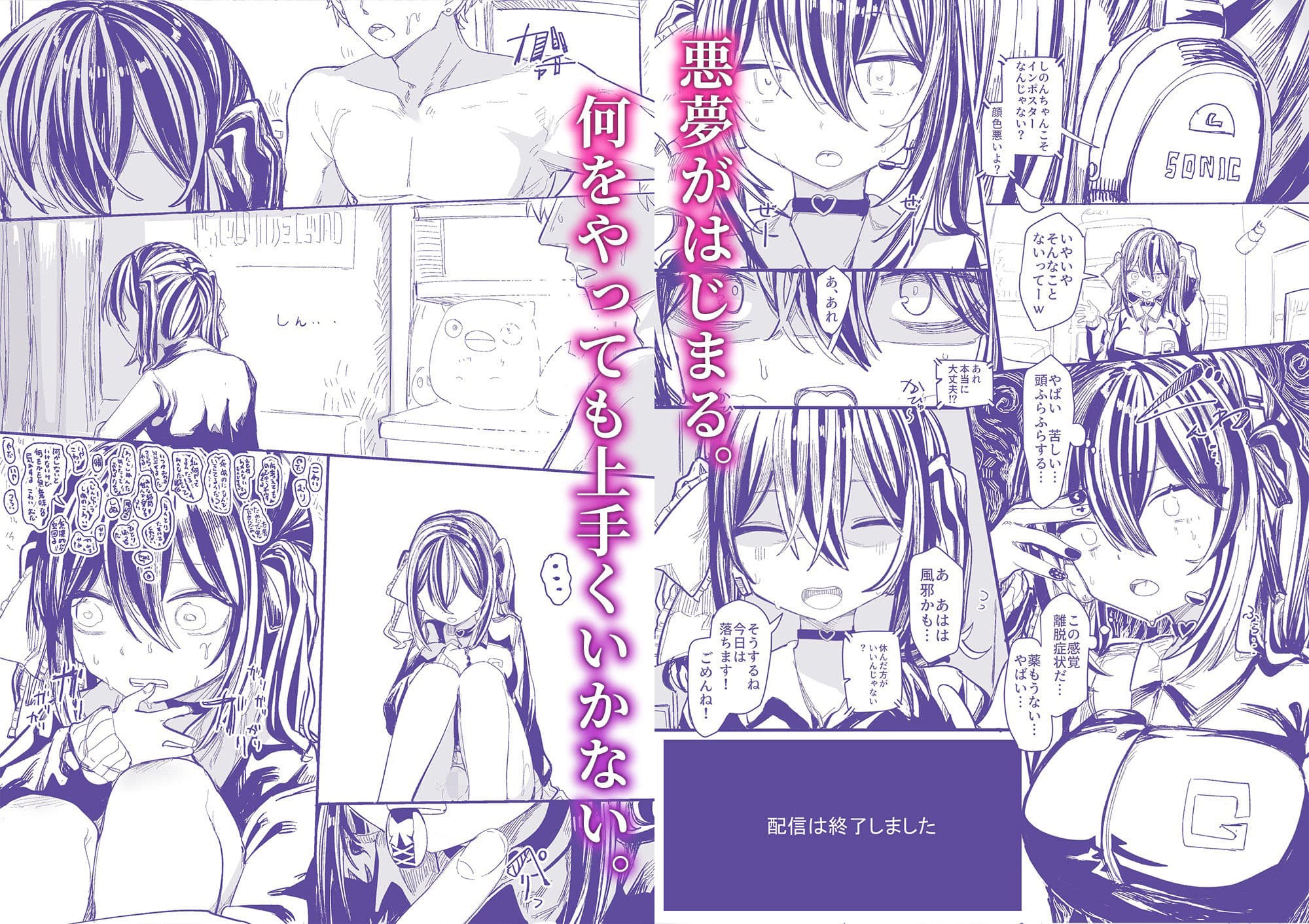 クスリのスキマはピで埋めて サンプル 5