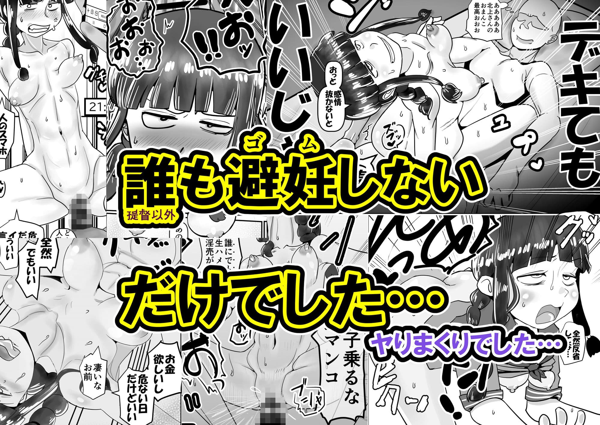 北上さん、俺からはゴム着けて金取るのに俺以外は生ハメのタダマンだなんて噂……嘘だよね?(震え声) サンプル 2