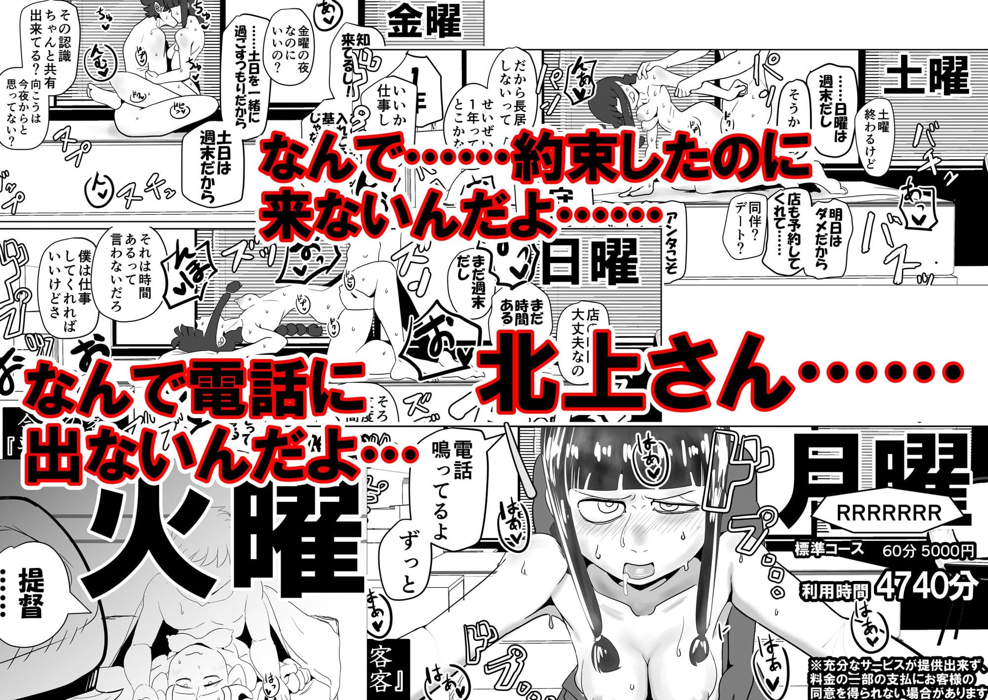 北上さん、俺からはゴム着けて金取るのに俺以外は生ハメのタダマンだなんて噂……嘘だよね?(震え声) サンプル 9