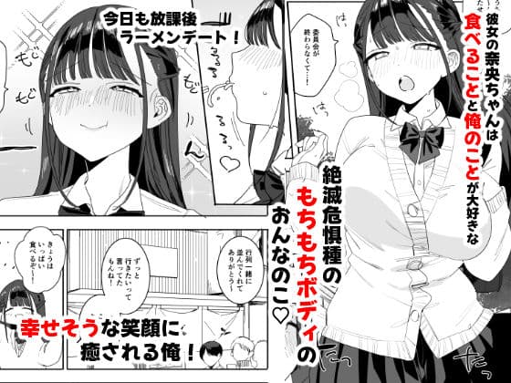 もちもち奈央ちゃんのあまあまえっちでとろとろになっちゃう話 サンプル 1