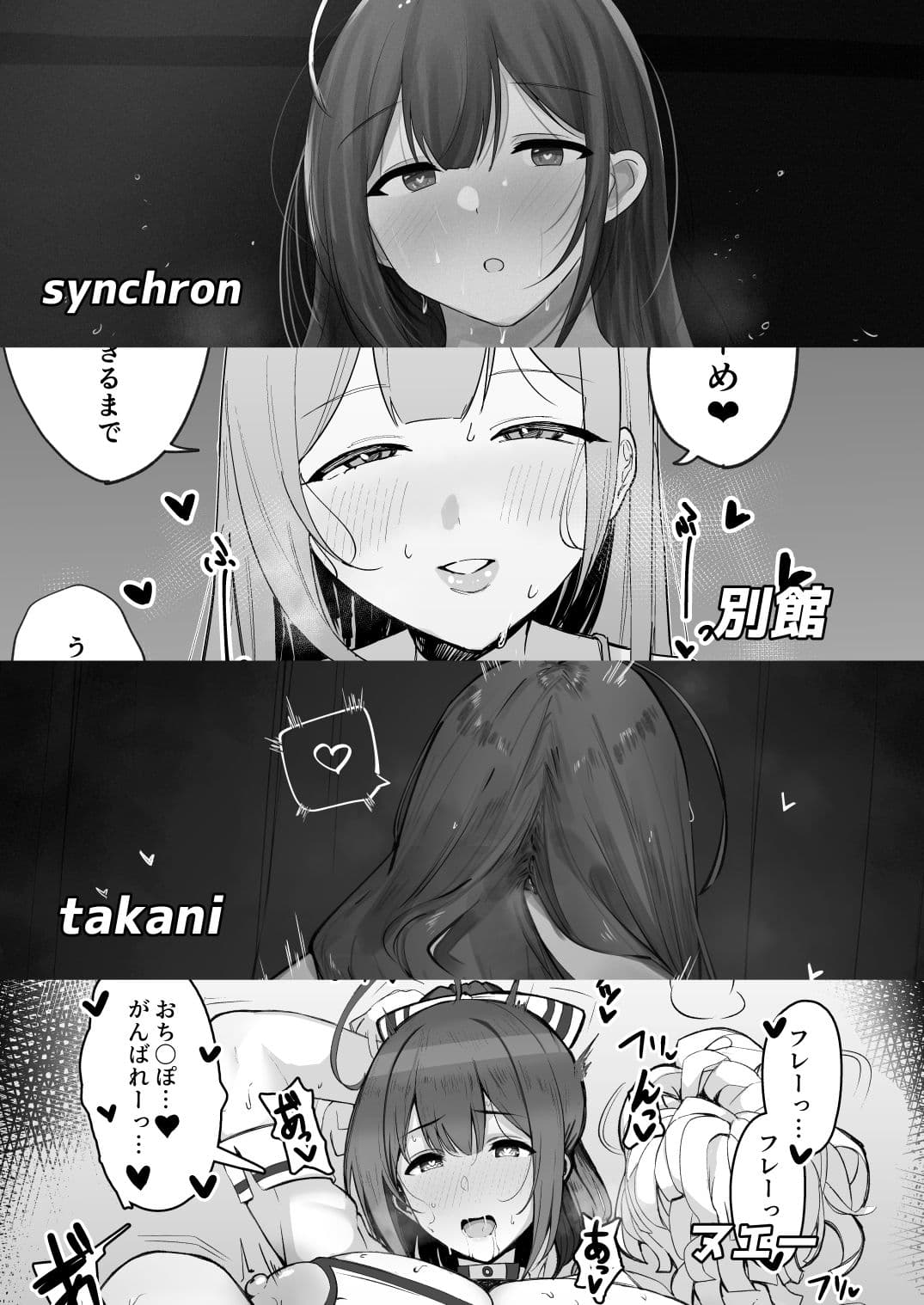 桑山千雪ドスケベ合同誌 スケベのためのララバイ サンプル 2