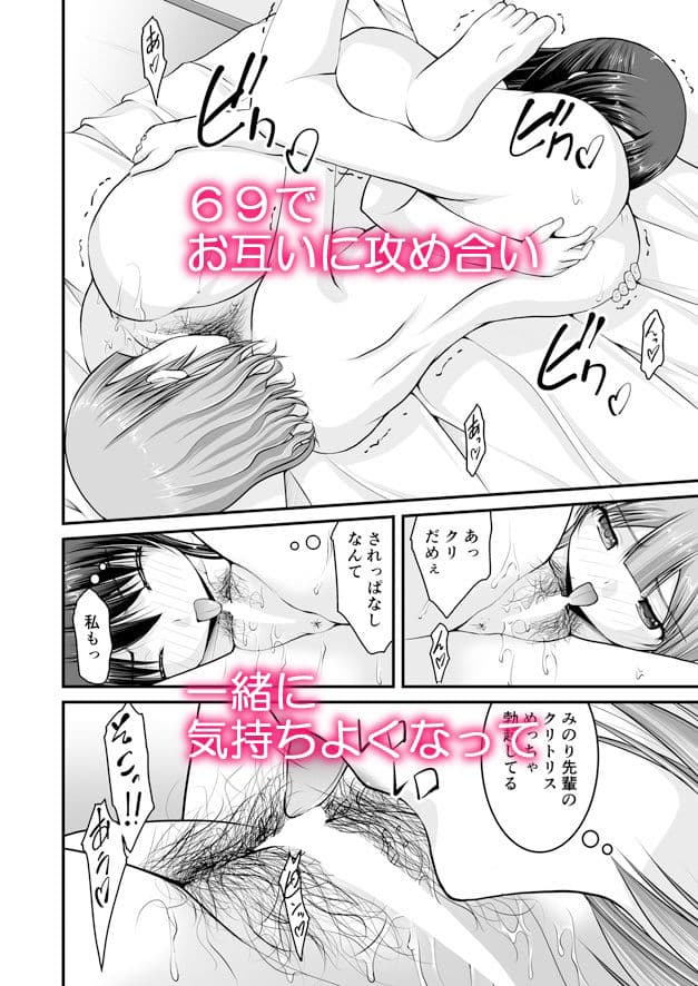 深夜残業したOLがホテルに泊まって後輩に食べられちゃう話 サンプル 4