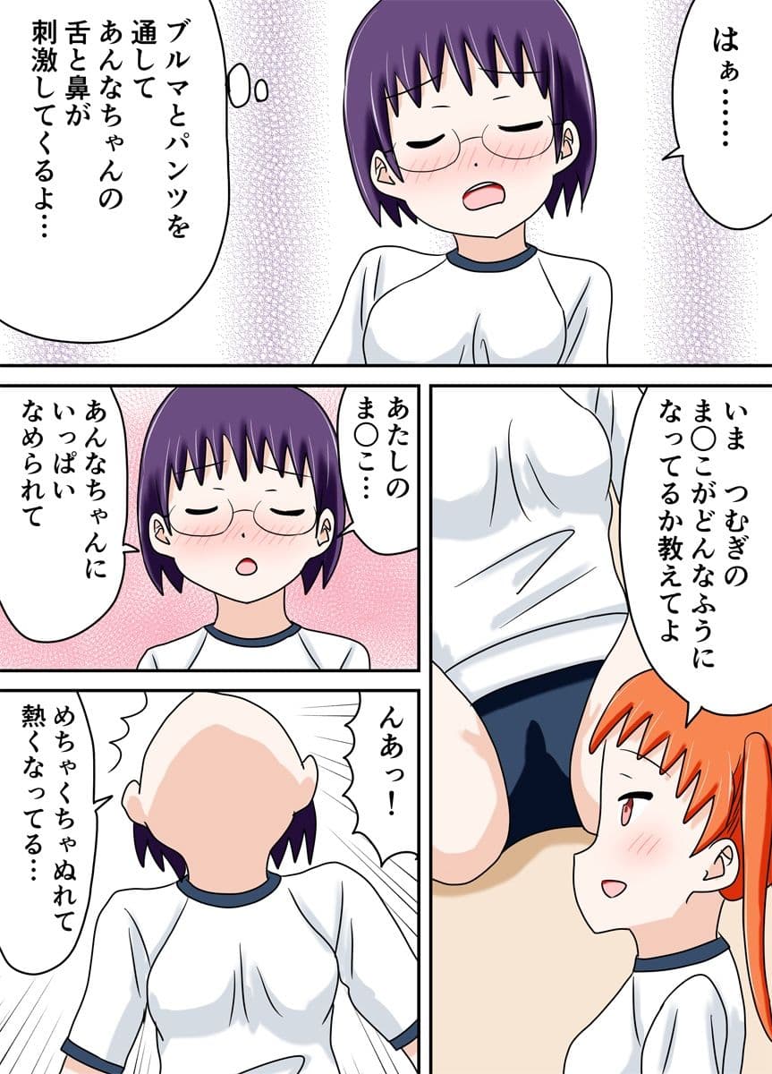 ブルマキッス サンプル 8