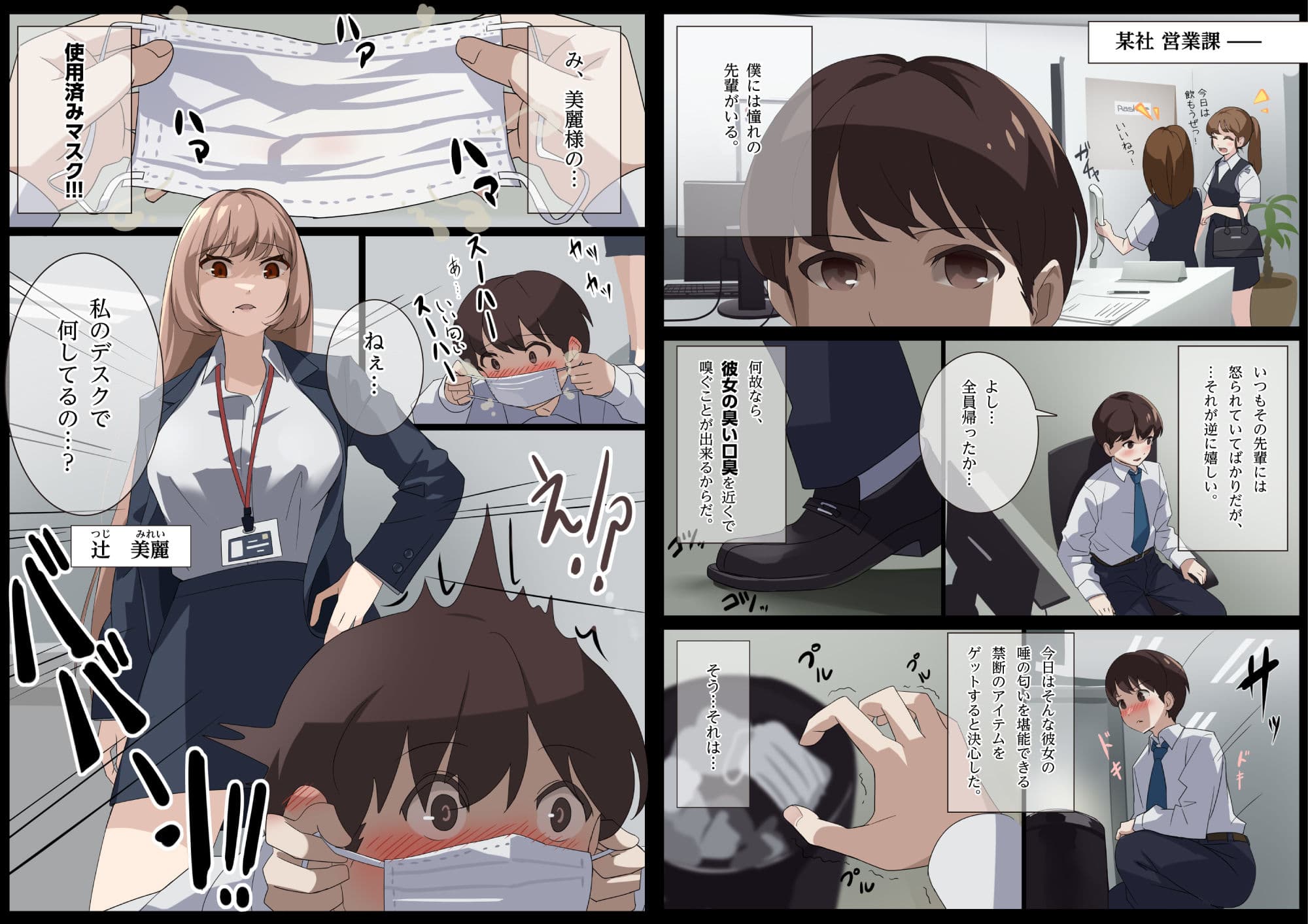 美麗様の唾責め サンプル 1