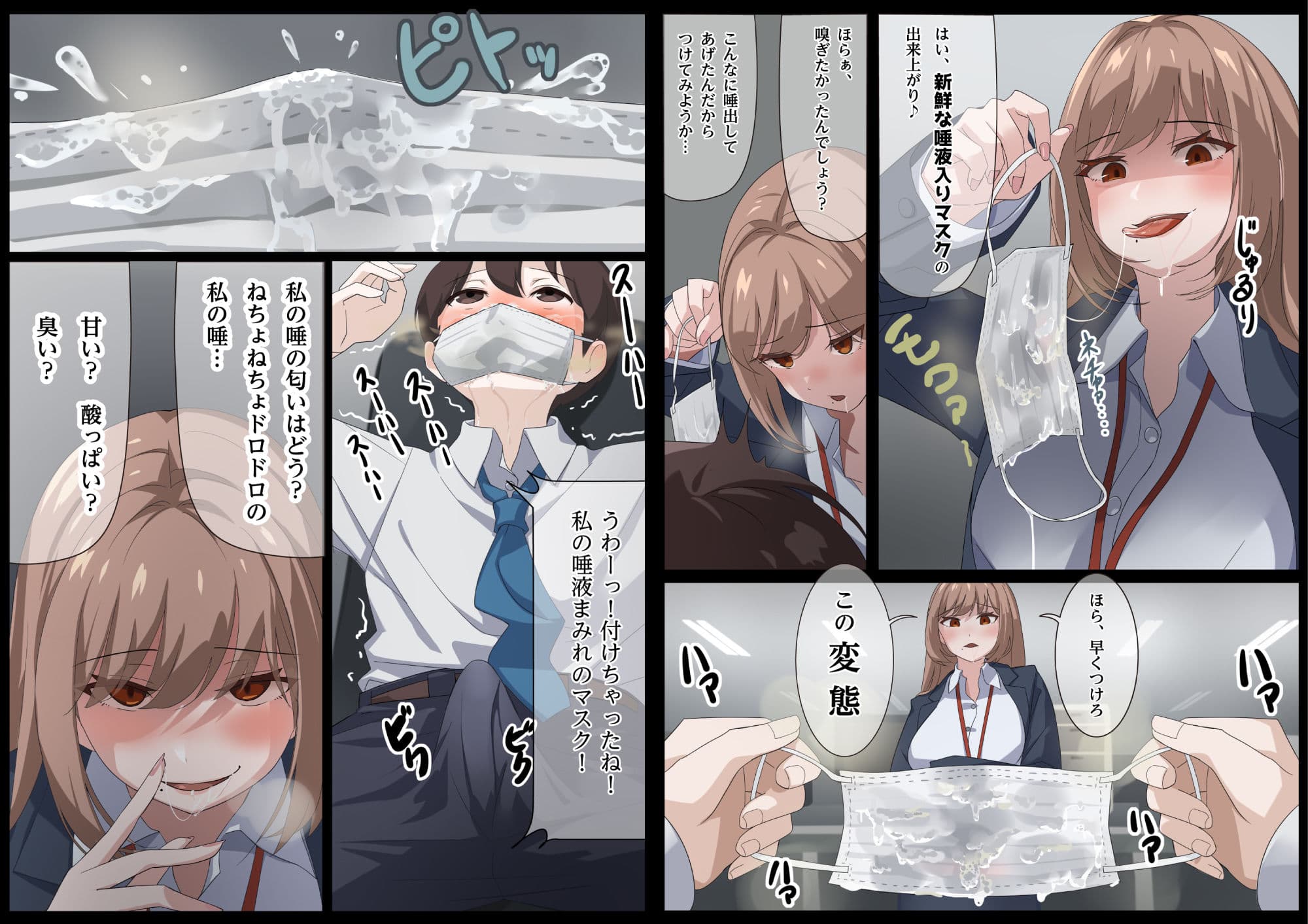 美麗様の唾責め サンプル 4