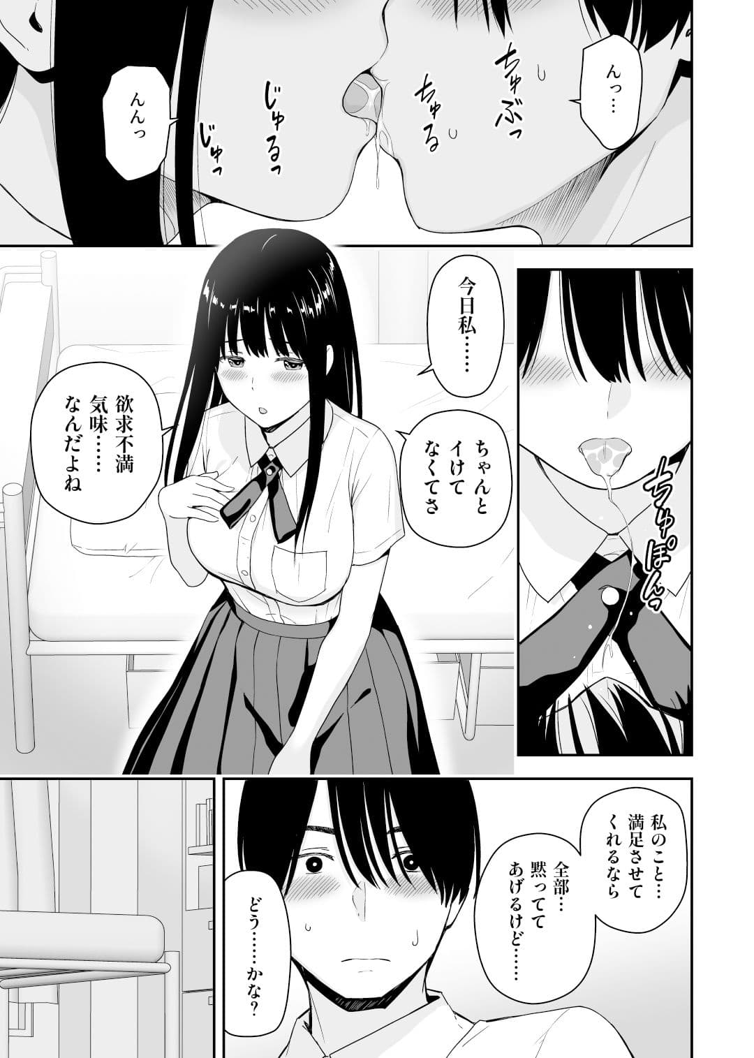 清純なあのコは俺の部屋をヤリ部屋に使うビッチだ サンプル 3