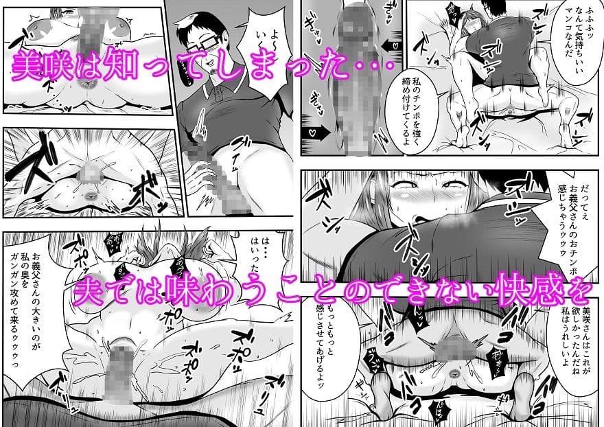 夫よりもお義父さんに発情 サンプル 5