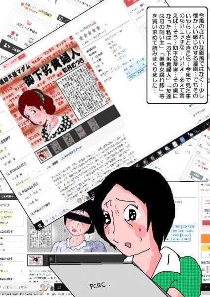 人妻〇原優子43才・騙されて不倫 サンプル 3