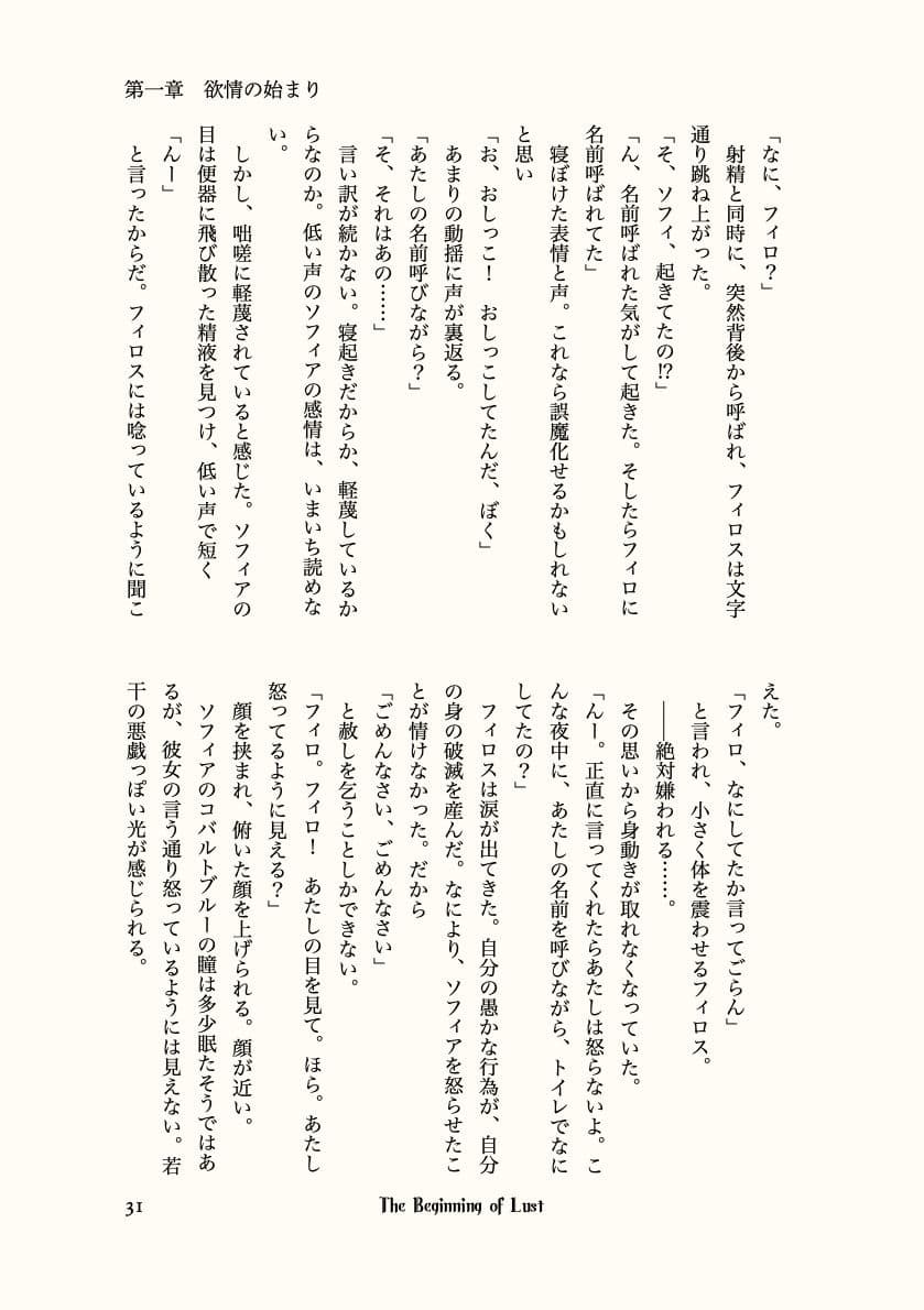 Juvenile Journey サンプル 5