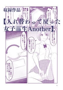 ダーク入れ替わり総集編 サンプル 6