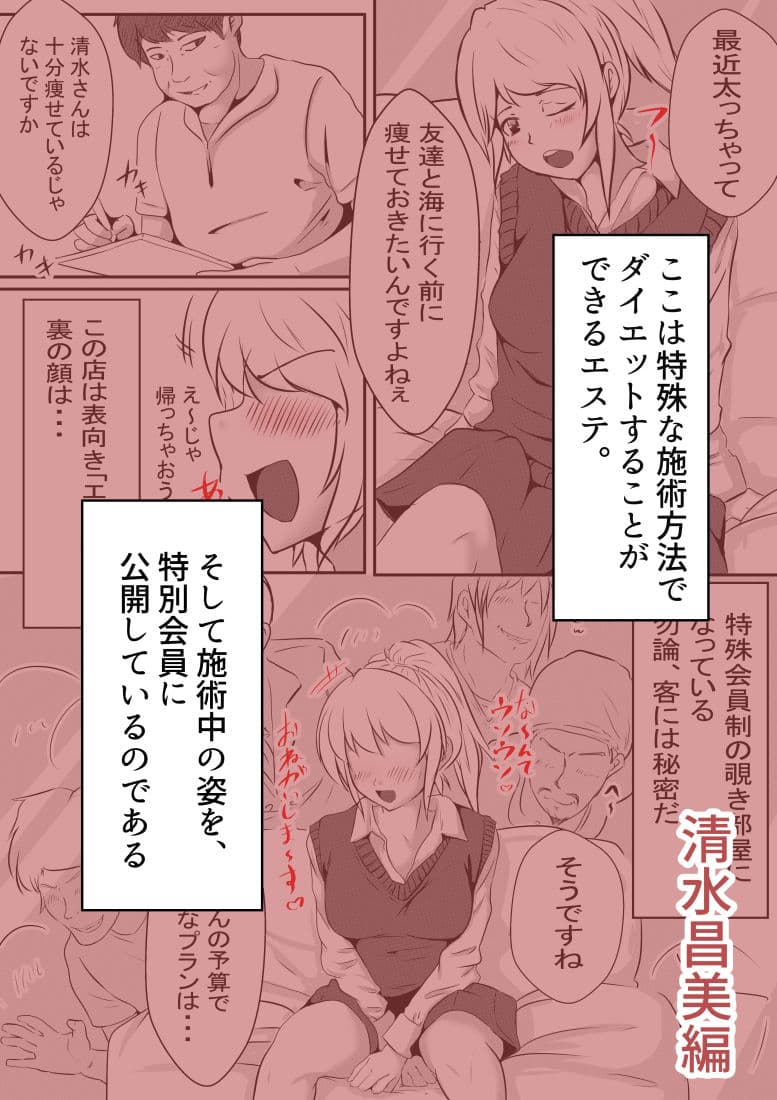 脱糞ダイエット〜木下クリニック〜 サンプル 1