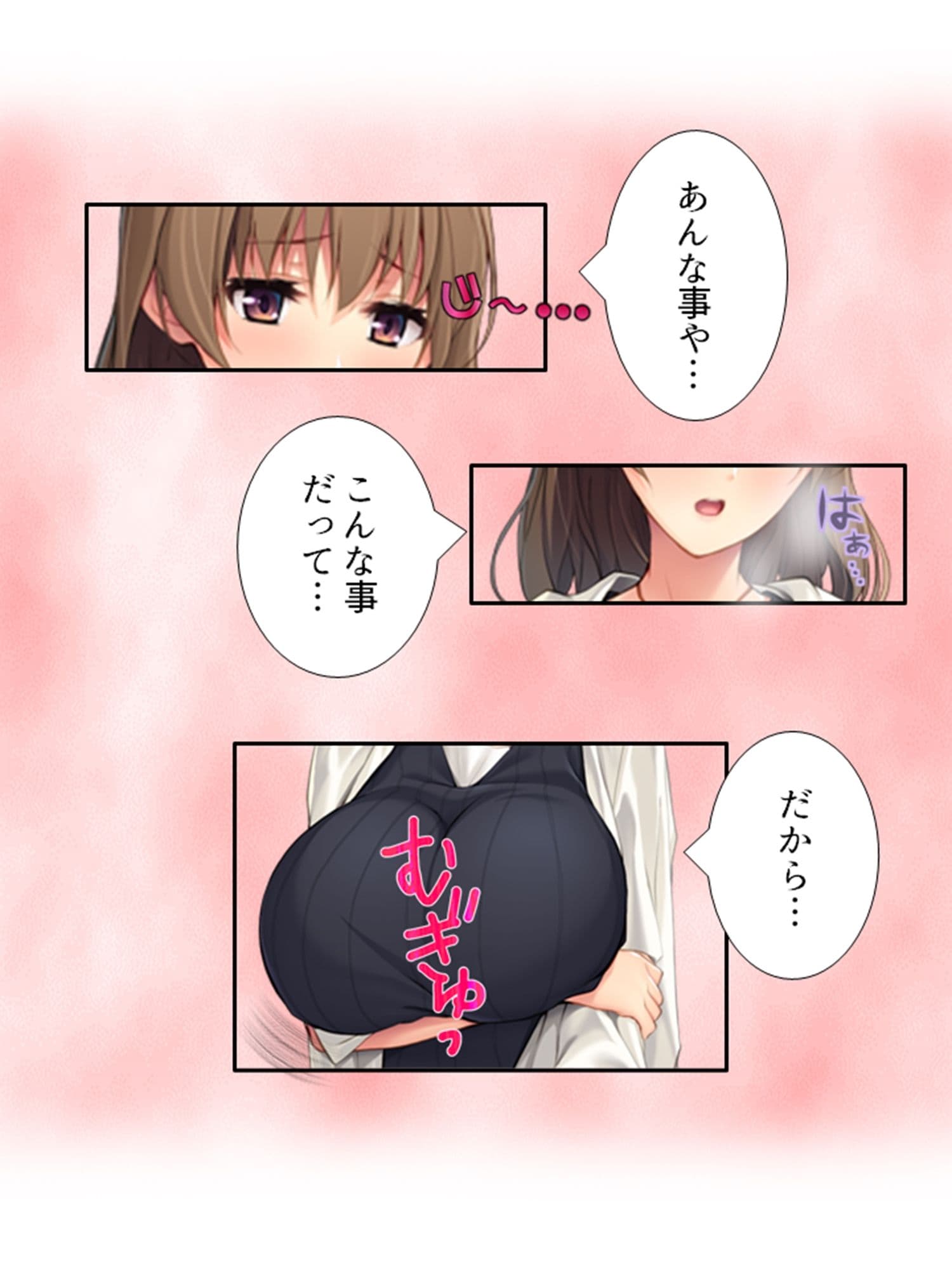 寝取らせプロジェクト!清楚な義姉の裏の顔 1巻 サンプル 6