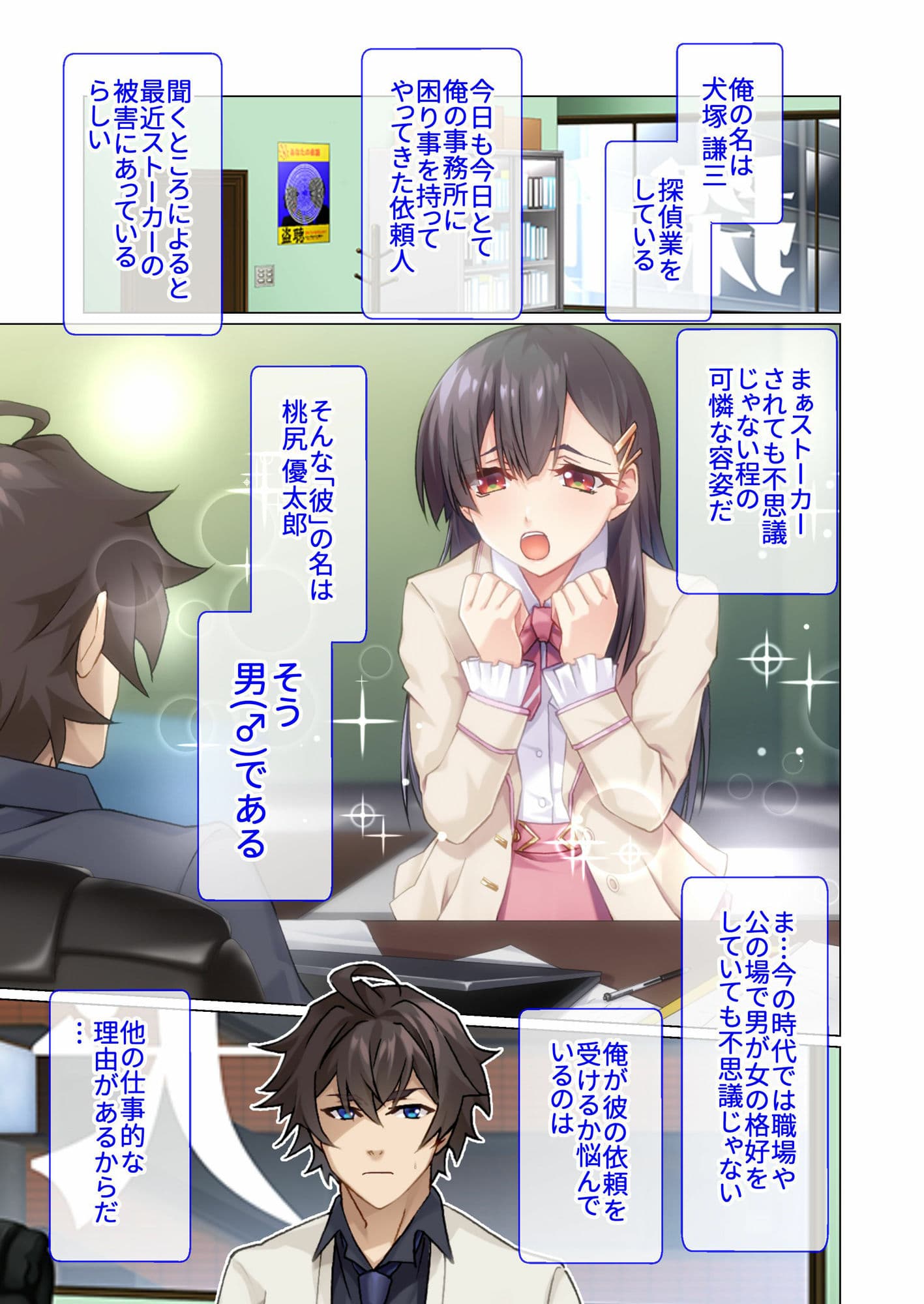 桃尻男の娘がゆく!ドスケベ鬼退治 〜媚薬入り団子で乱れてハメまくり〜 モザイクコミック総集編 サンプル 1