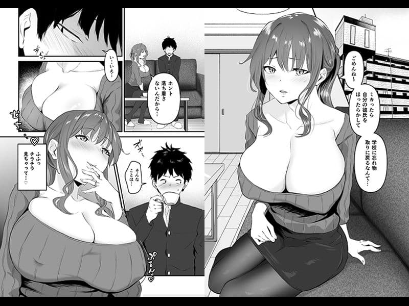 むすめの彼氏いただきます! サンプル 1