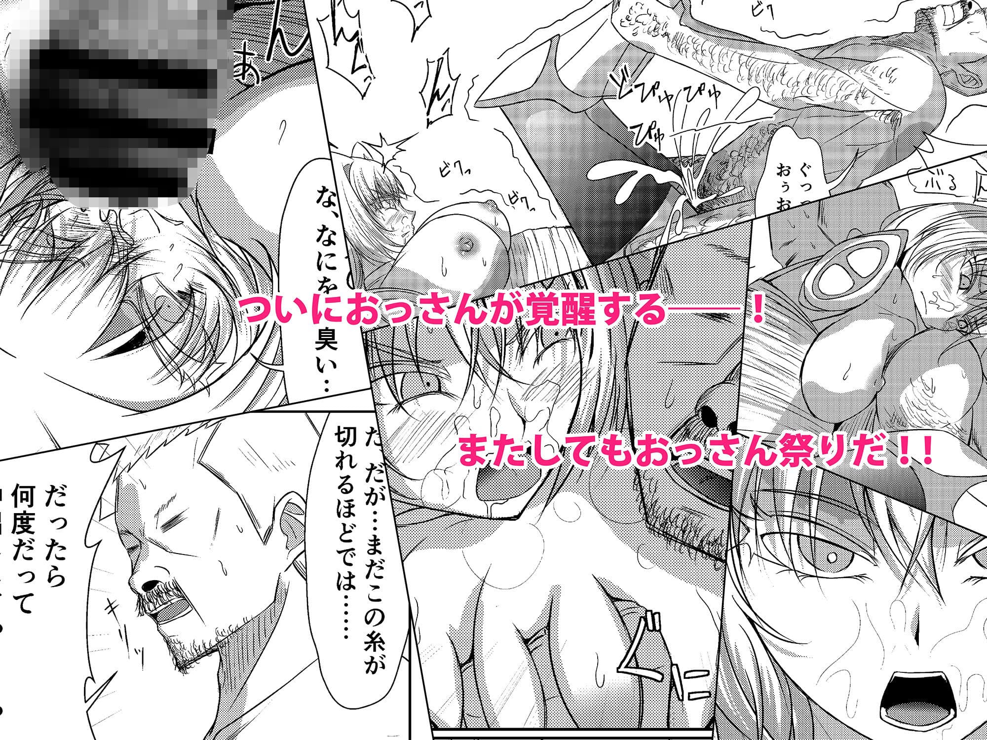 NTR転生2〜トラックにはねられ異世界に転生したら、はねた運ちゃんも一緒に転生してきた件 女騎士アイス編 サンプル 3