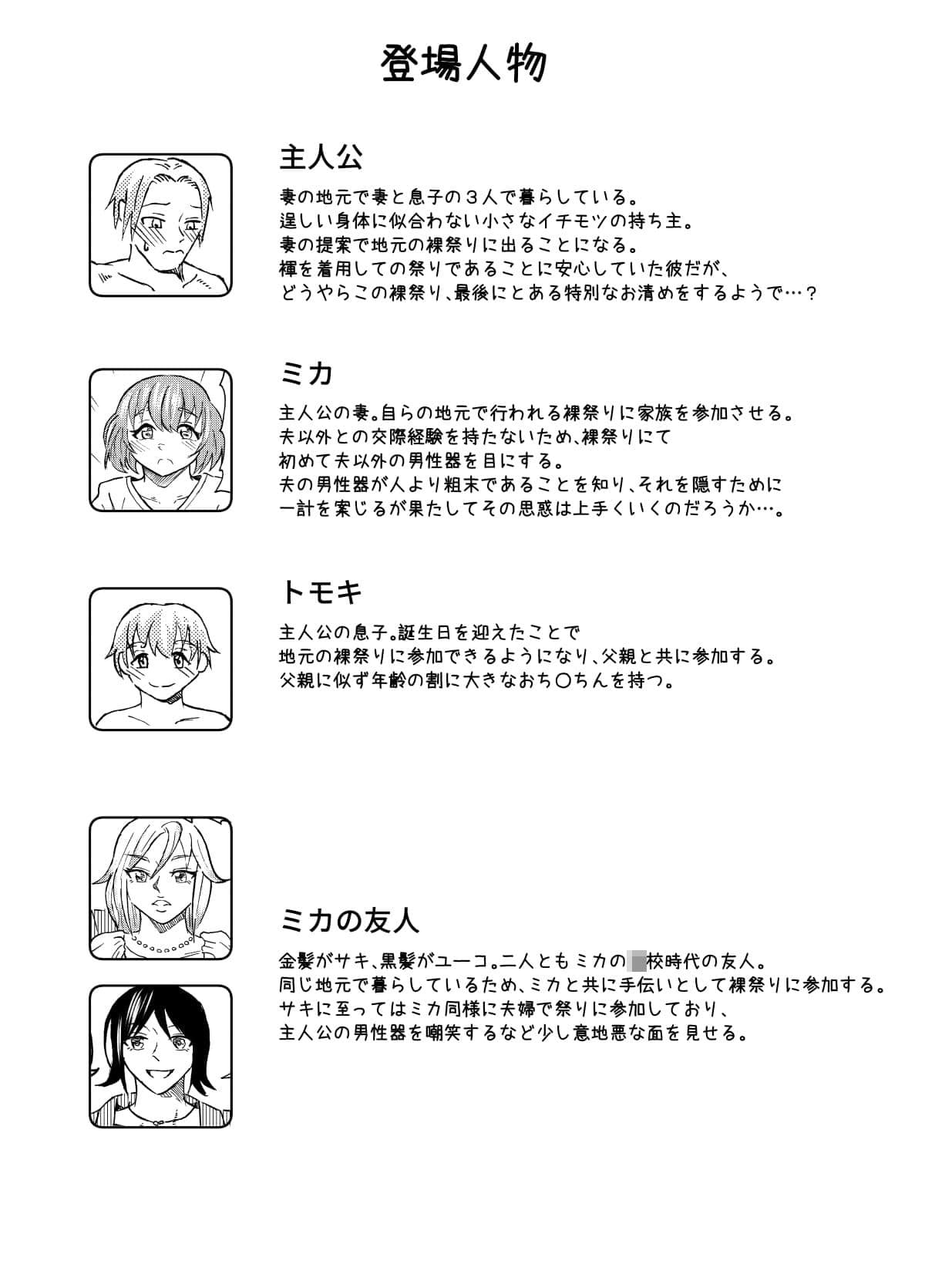 妻の地元で裸祭り サンプル 2