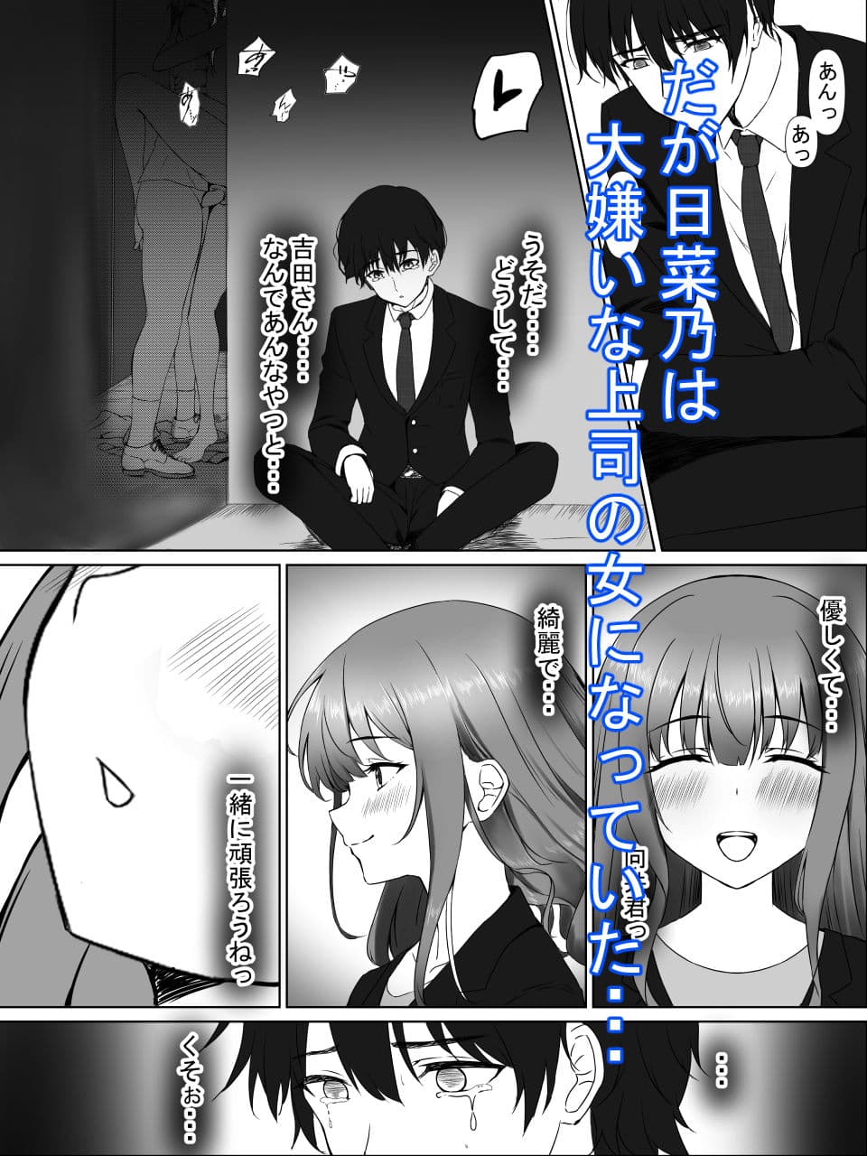 日菜乃ちゃんの社会人1年目 サンプル 4