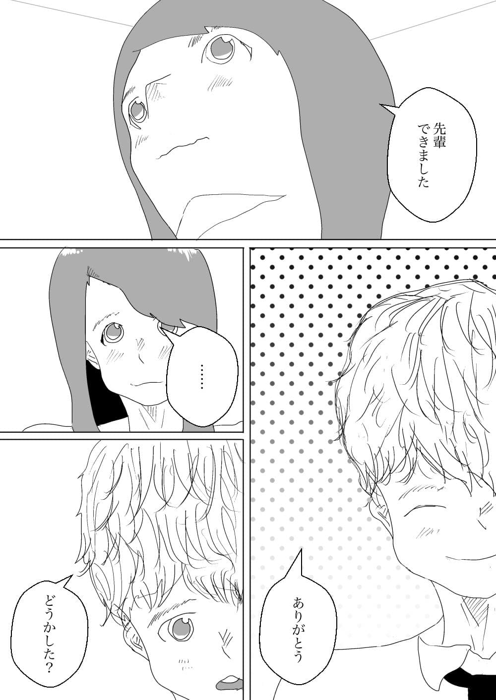 好きな上司が寝取られた1 サンプル 2