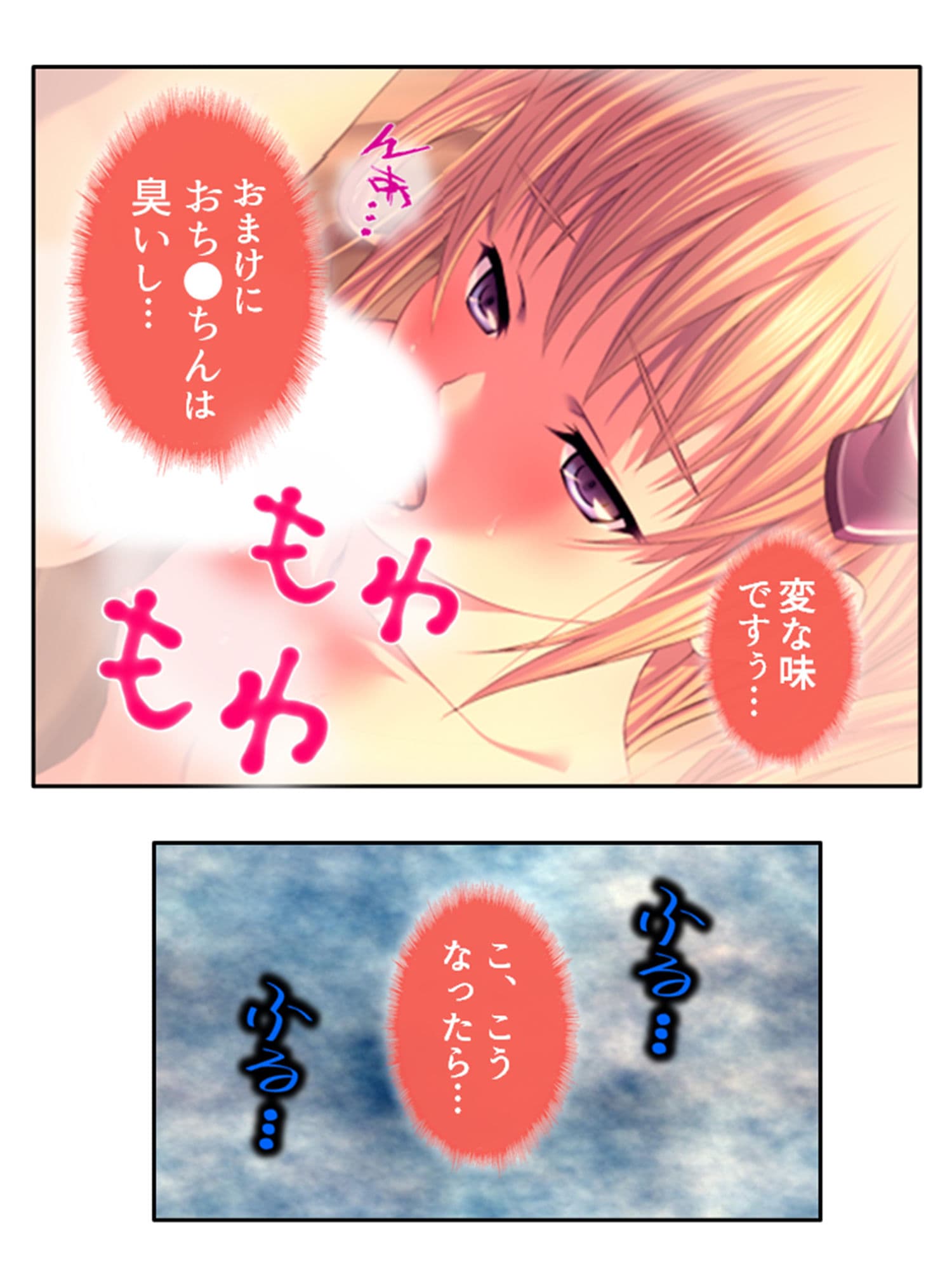 チートアイテムはエロ漫画!性に疎い世界でSEX無双 <総集編・下> サンプル 3