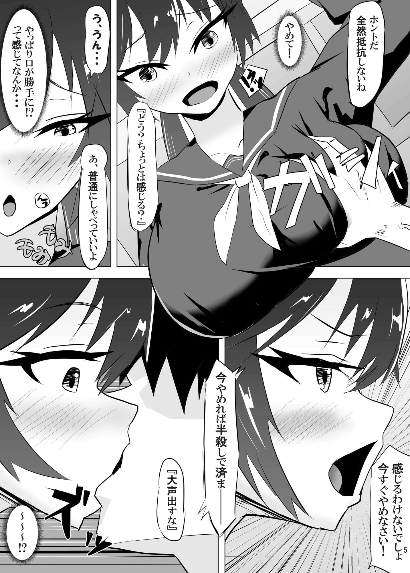 高慢なアイツを催●で言いなりに。 サンプル 9