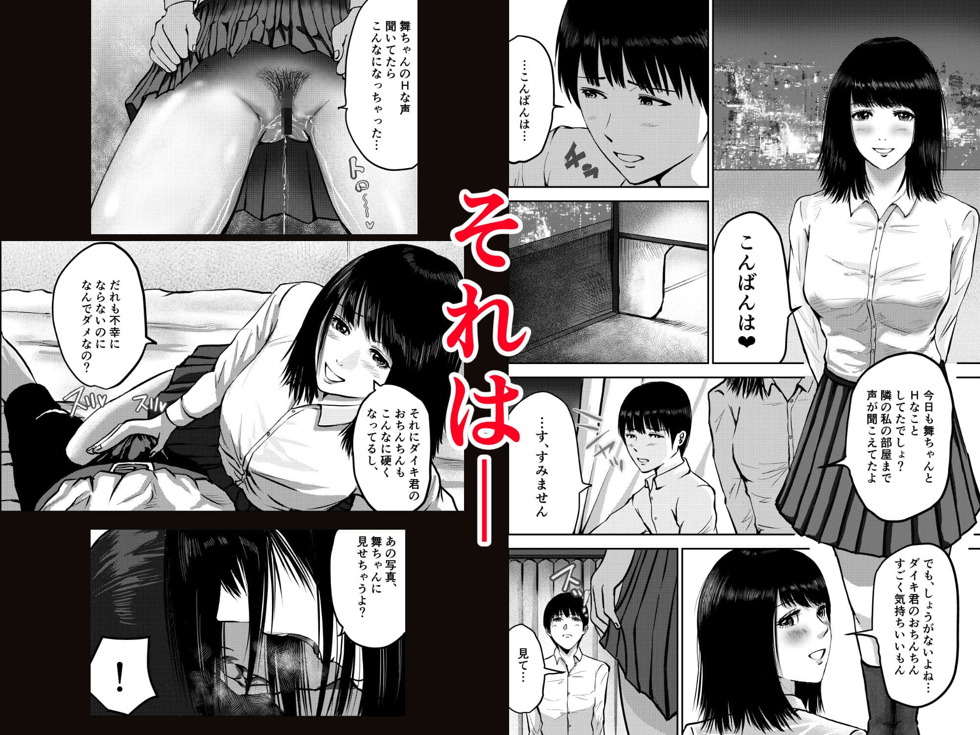 いけないこと〜隣の部屋の先輩は最高に気持ちいいまんこで僕を寝取ろうとしてくる〜 サンプル 3