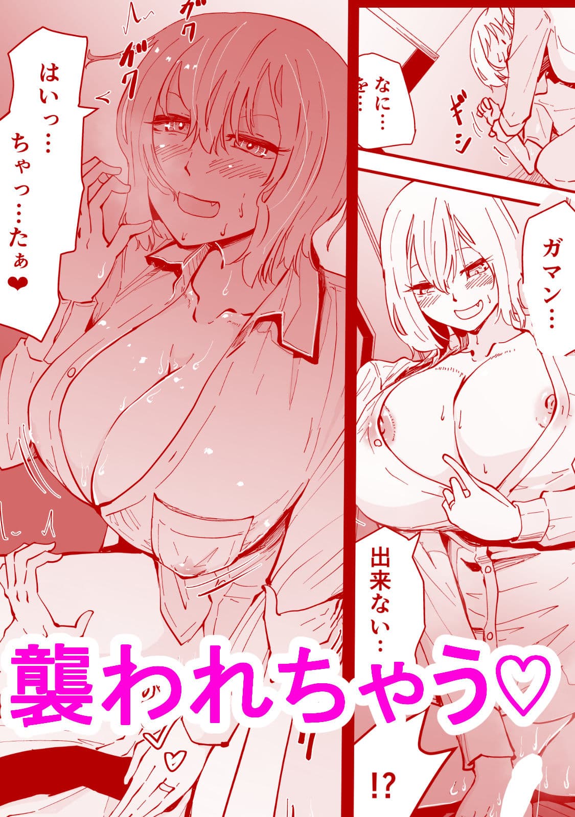 僕のギャルかーさん 爆乳ギャル母と甘々汗だく濃厚中出しセックス! サンプル 7