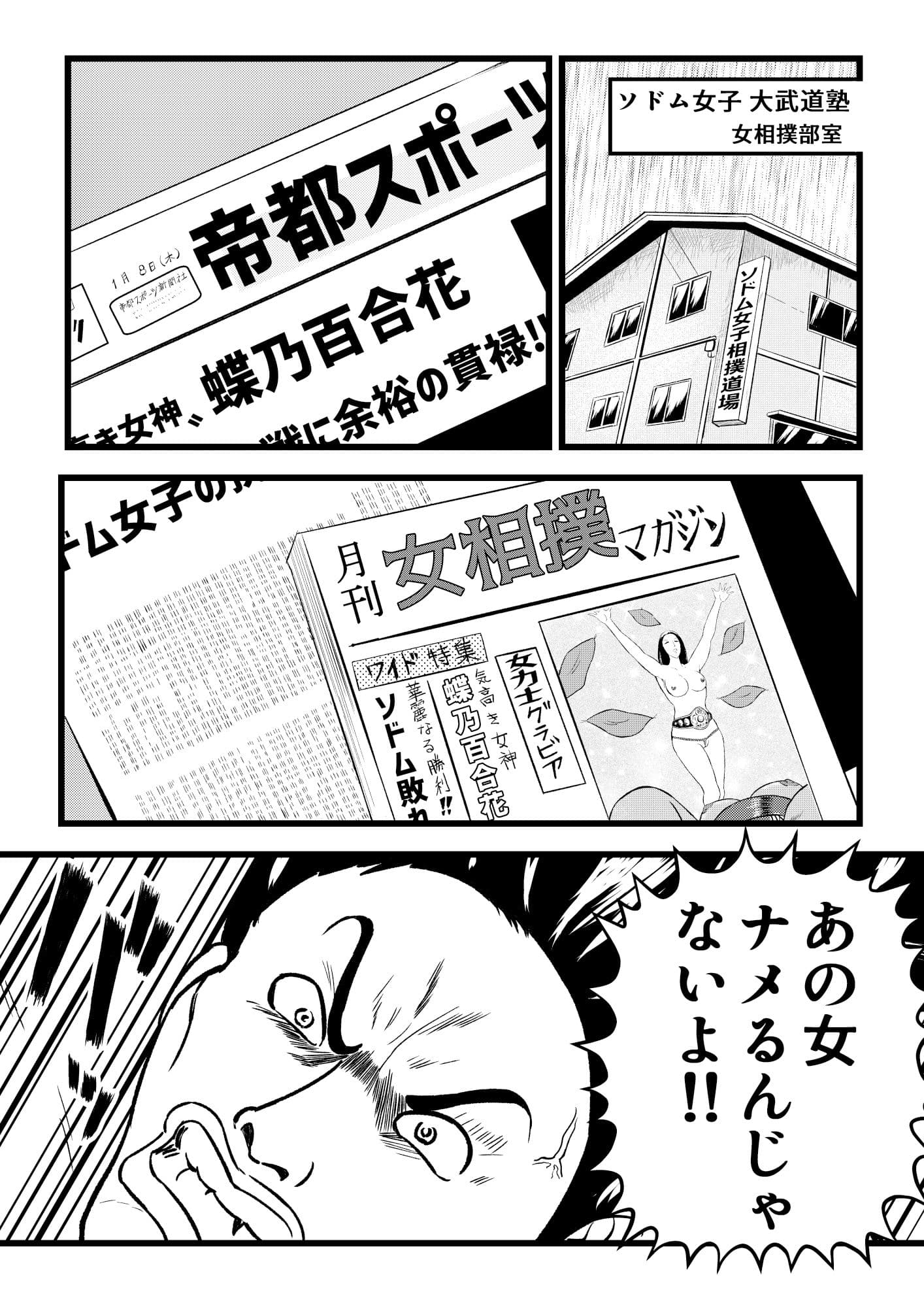 美肉女力士百合花 サンプル 3