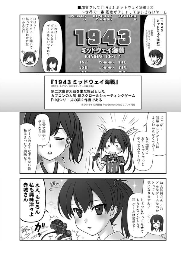 妙齢型重巡伝 残念だよ!!足柄さん(21)〜(25) サンプル 6