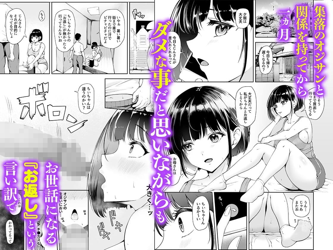 限界集落で若い女は私だけ 〜村のオナホ編〜 サンプル 1