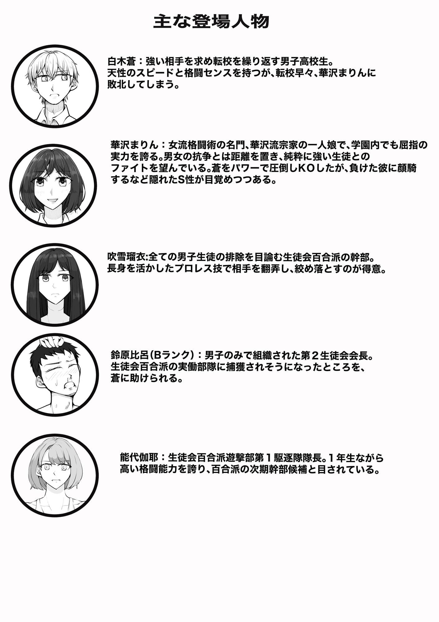 放課後女男戦争2 サンプル 1