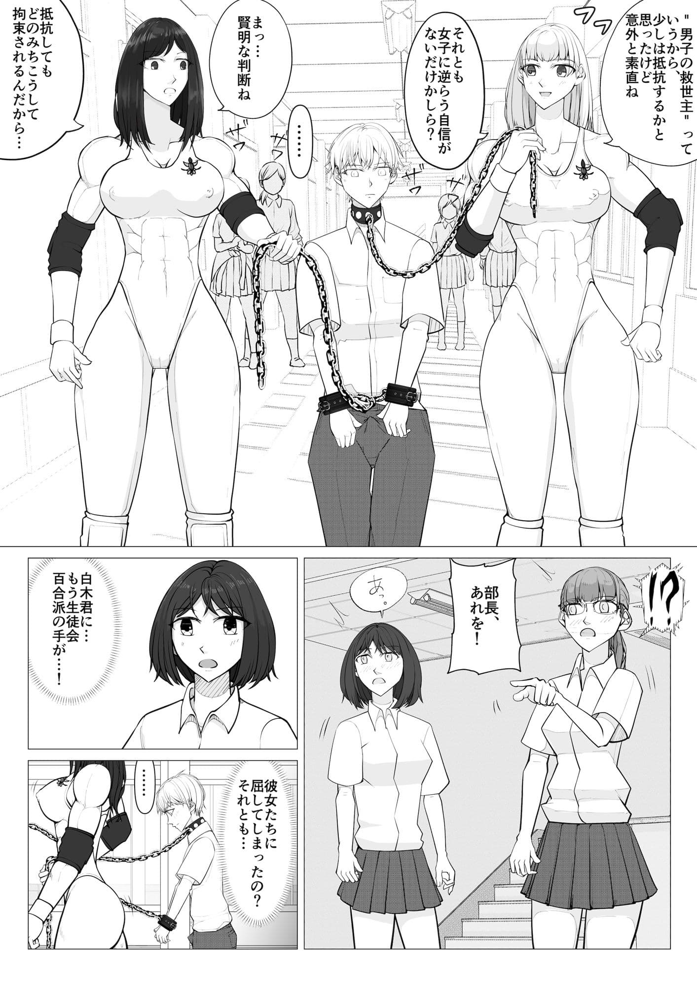 放課後女男戦争2 サンプル 4