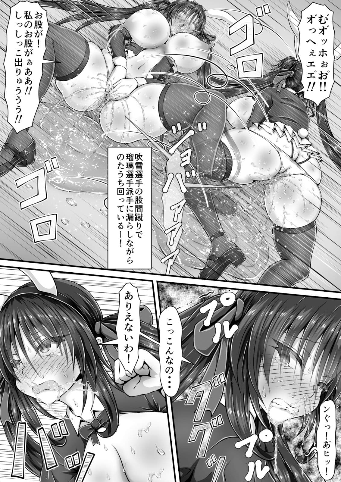 失禁闘戯3〜後編〜 サンプル 4