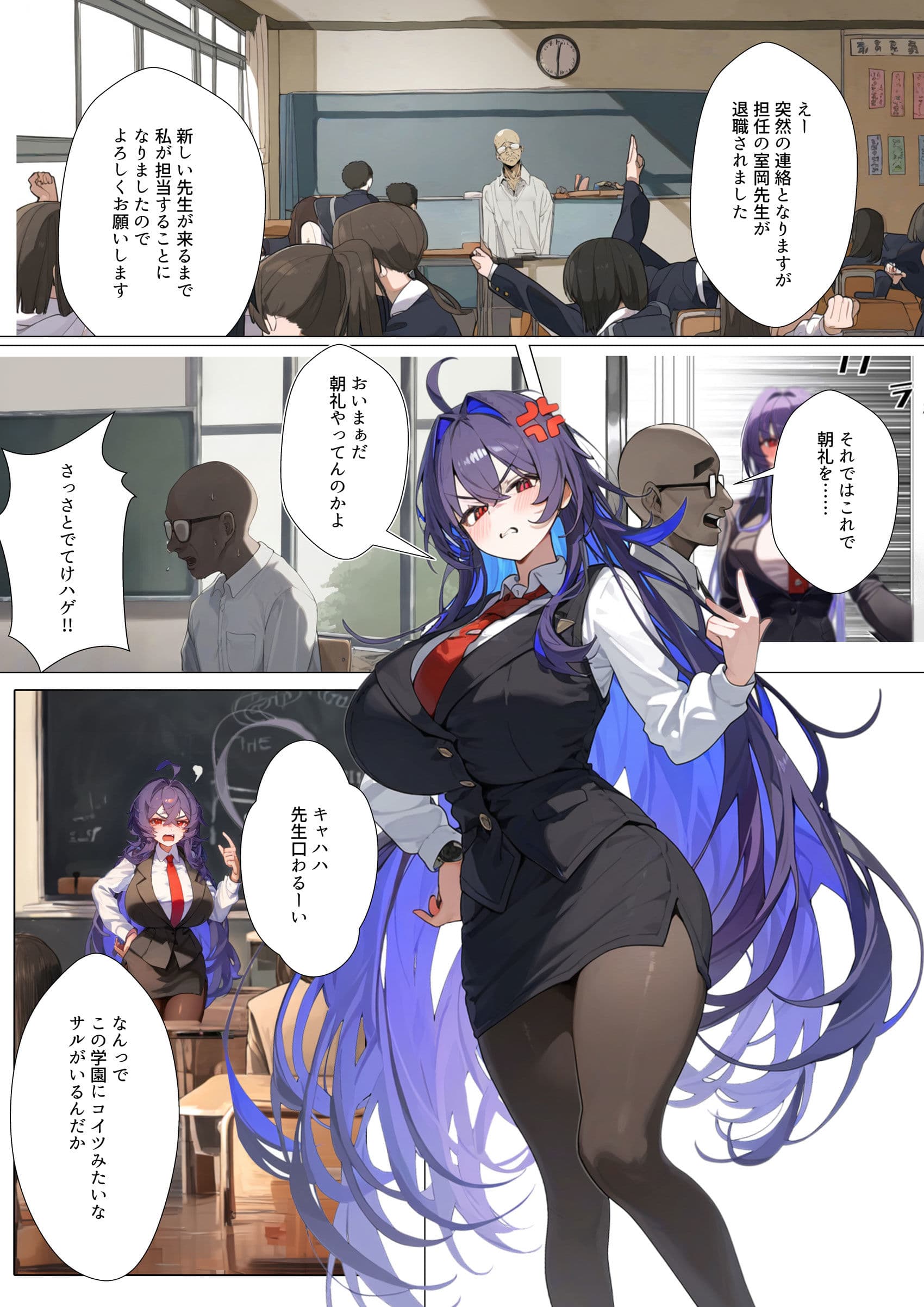 催◯リベンジ!クールで静かな爆乳お嬢様がさえないチビガリ教師の専属マンコ化する3日間 サンプル 1