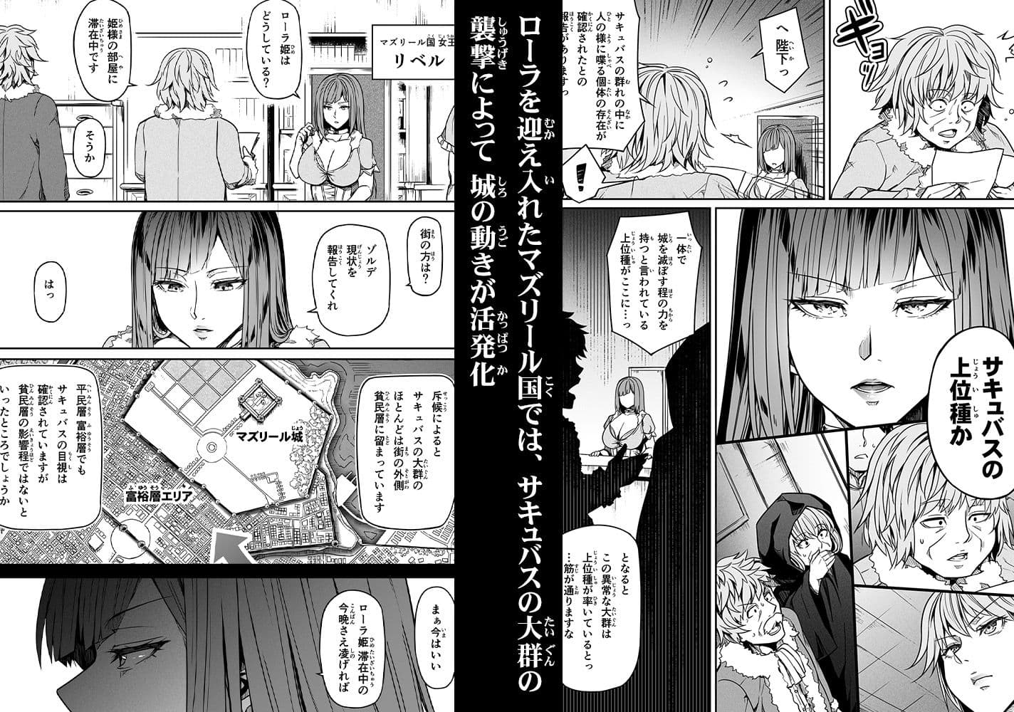 力あるサキュバスは性欲を満たしたいだけ 13 サンプル 3