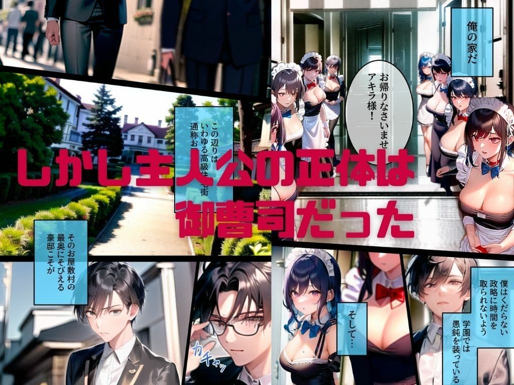 【完結】生イキメイド総集編 サンプル 2