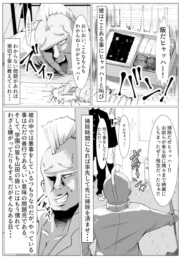 女になったバカな山田を騙して・・・ サンプル 1
