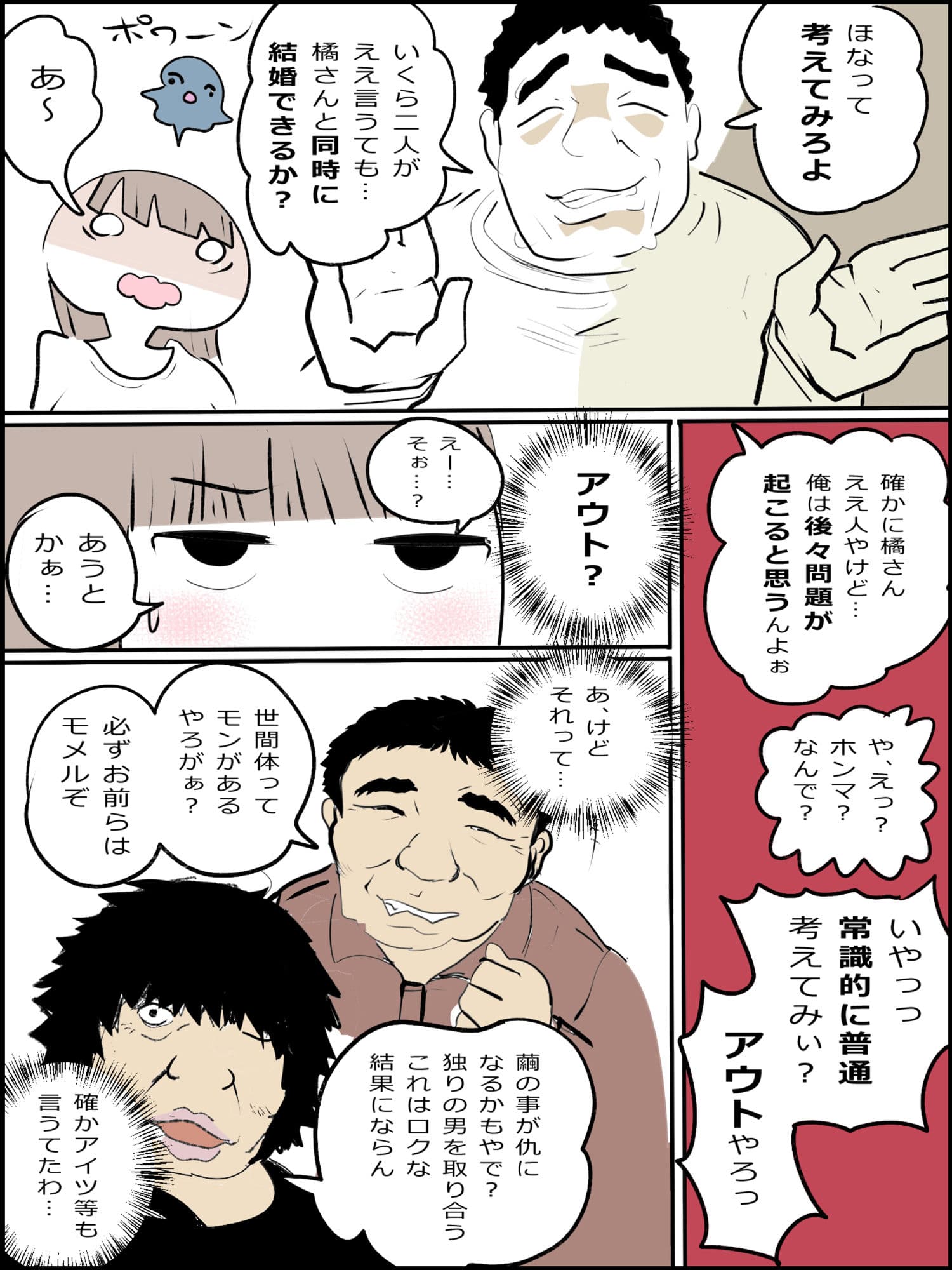 まひろちゃん(巨乳妹の生存劇)14 サンプル 1