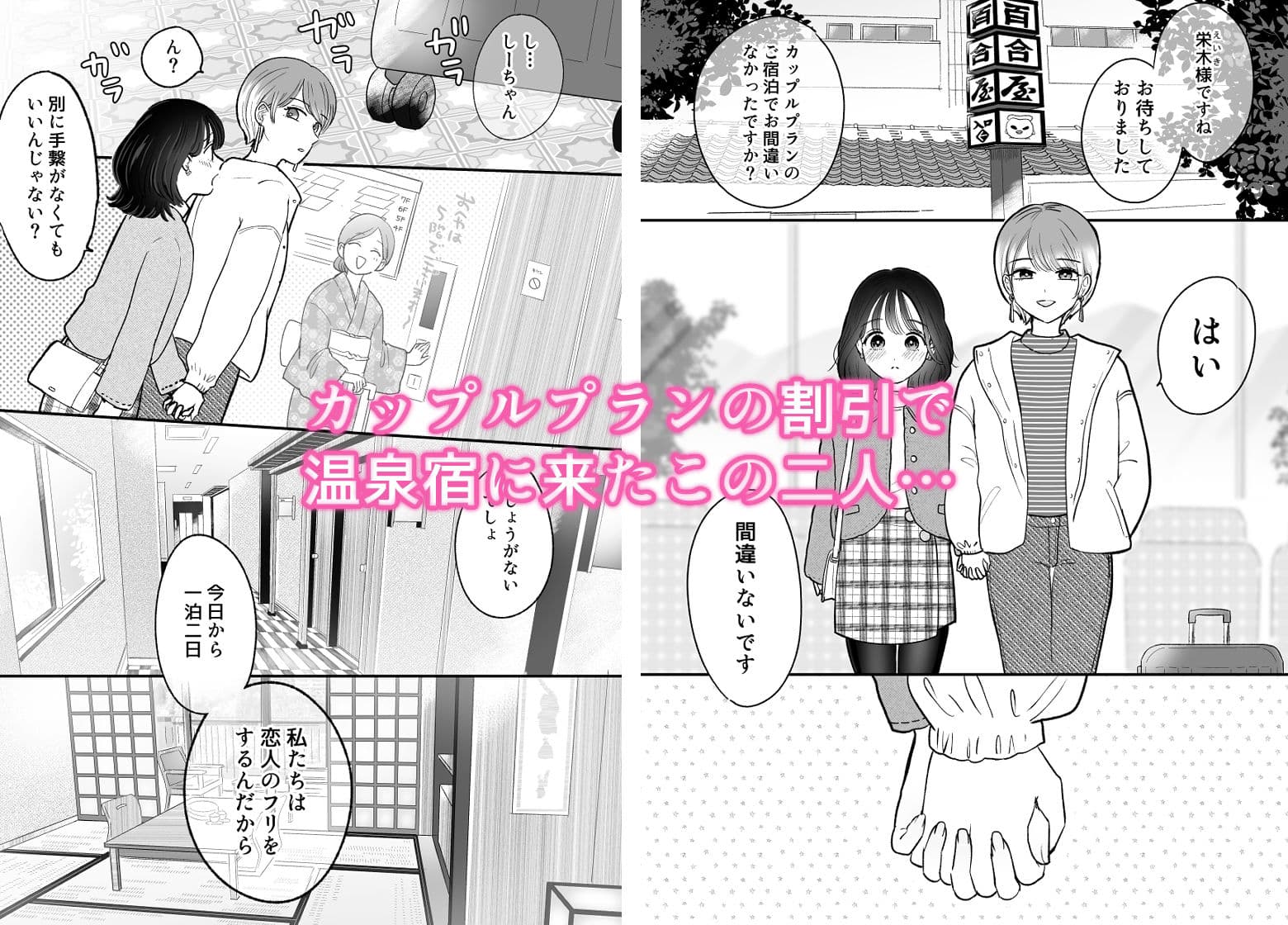 計画された温泉旅行で朝まで…友情ぶっこわしセックスする百合 サンプル 1