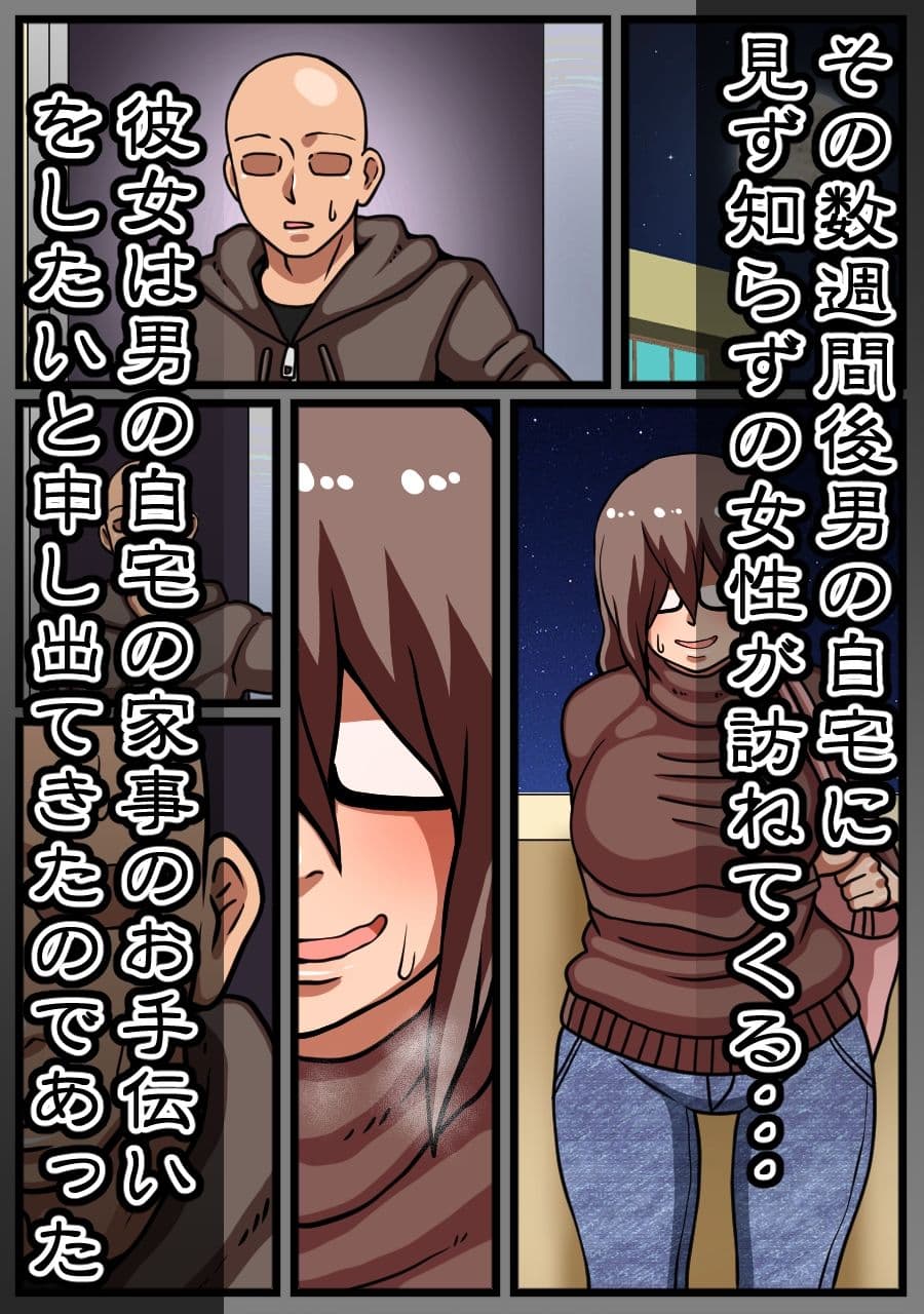 ヤバイ女性が家に押しかけてきた話 サンプル 2
