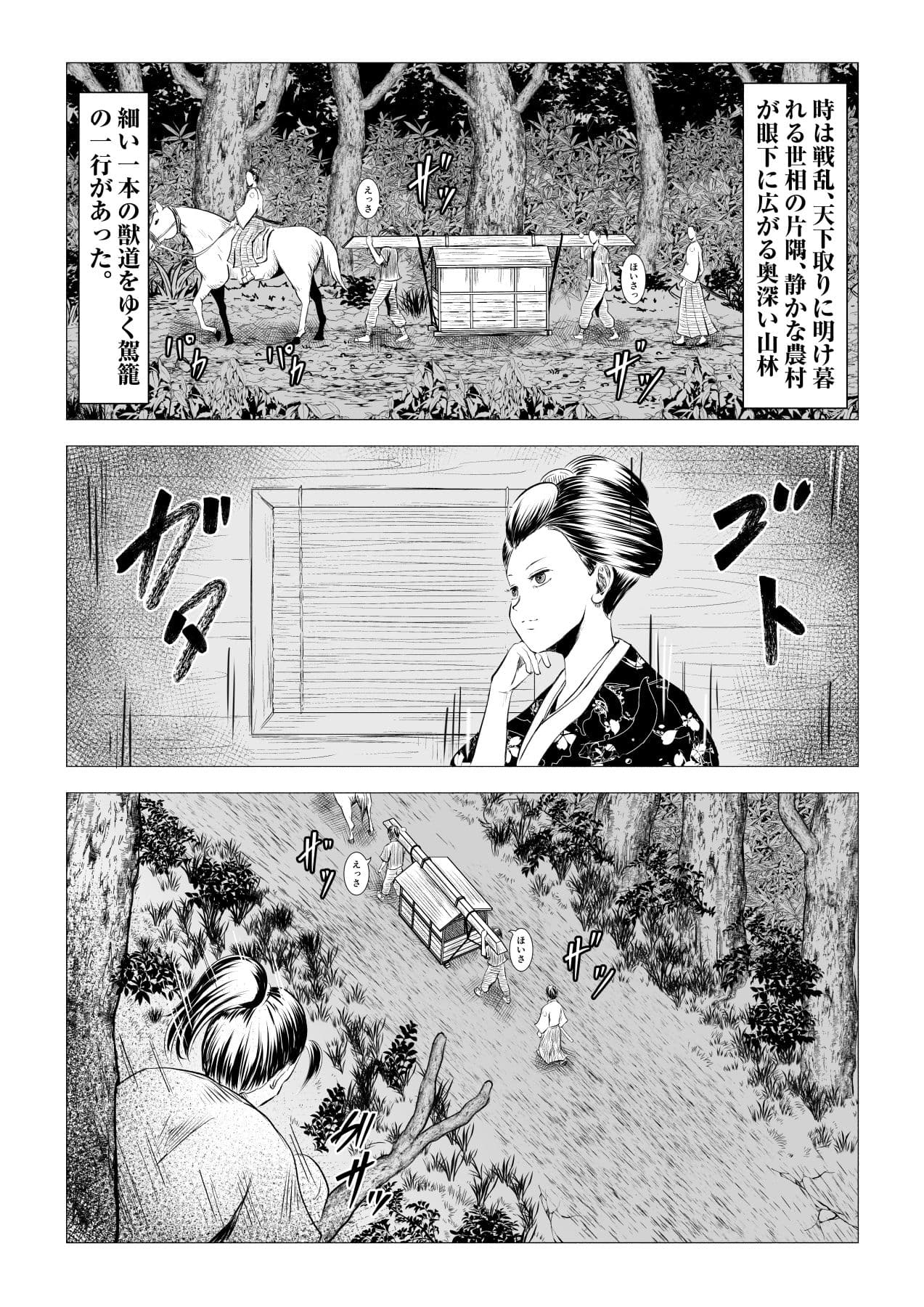 お尋ね者 〜壱〜 サンプル 4